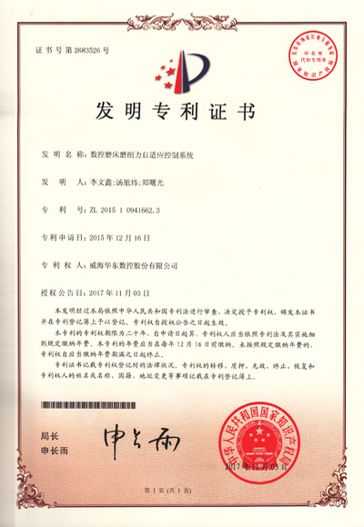 自適應(yīng)切削力技術(shù)